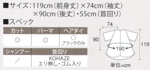 ワコウ 3100B-01K シワシワルックカラードレスBIG KOHAZE（ホワイト） 髪の毛が付いて留められない。そんなデメリットを解消した新型面ファスナーKOHAZE。樹脂製テープ部分に引っ掛けるだけのワンタッチ仕様で着脱も簡単。KOHAZEとは足袋の小鉤（コハゼ）のことです。足袋の生地は伸縮性がなく、脱げてしまう可能性があるため、脱げないように固定するための金具です。ハシゴテープにKOHAZE部分を引っ掛けるだけのワンタッチ。髪の毛がマジックテープのように付着しないため、とても衛生的です。意匠登録第1460479欧州・米国特許 出願済※この商品はご注文後のキャンセル、返品及び交換は出来ませんのでご注意下さい。※なお、この商品のお支払方法は、先振込（代金引換以外）にて承り、ご入金確認後の手配となります。★2021年8月より、【ワコウ】の全商品のクロス襟周りの仕様を変更致します。襟周り:本体と同じ色・素材。ナイロン100％の基布、撥水防水加工を施した物襟周り:ブラウン色。耐久制菌・耐久撥水・消臭・帯電防止加工。ポリエステル100％※順次移行。全商品対象につき、変更時期に多少の誤差がありますがご容赦ください。※襟回り以外はこれまでと変更ございません。 サイズ／スペック
